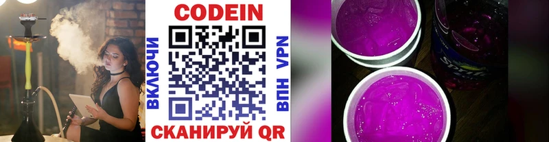 Codein Purple Drank  Асбест 